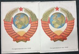 Three Soviet National emblems in relief. Est. £20
