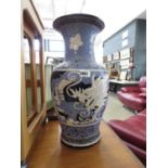 Blue and cream glazed modern oriental vase