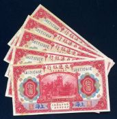 1914 5 CONSECUTIVE 10 YUAN BANKNOTES CHINA