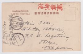 JAPAN 1905 Stampless picture postcard from a British Military observer with the Japanese forces...