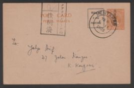 Malaya - Japanese Occupation / Pahang 1943 2c Orange Postal Stationery Post Card with Kanji overprin