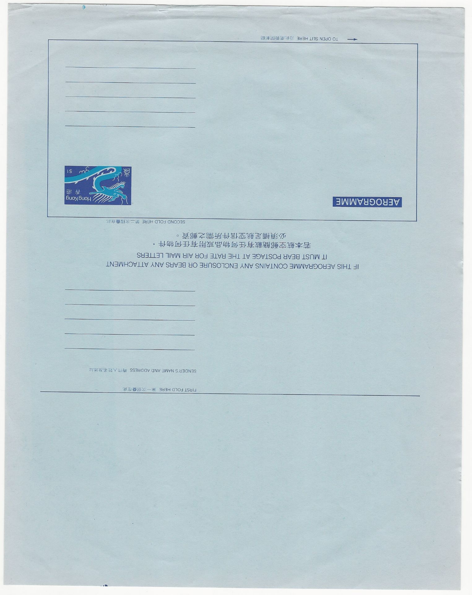 Hong Kong 1983 $1 deep blue and vivid blue Dragon postal stationery aerogramme (210 x 100mm) - a pri