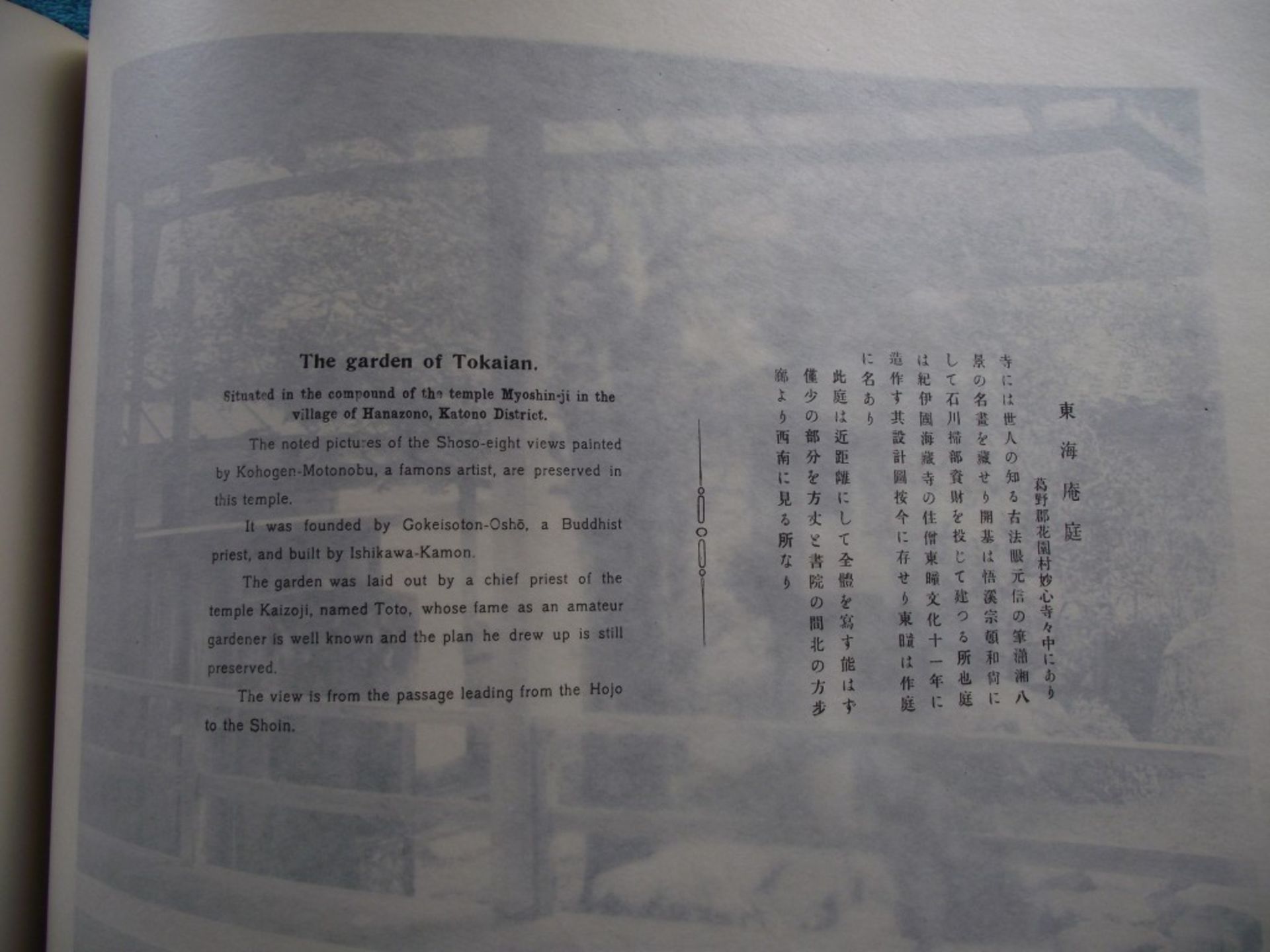 7 X Japanese Antiquarian Books & Magazines - 1902 to 1923 - Image 11 of 37