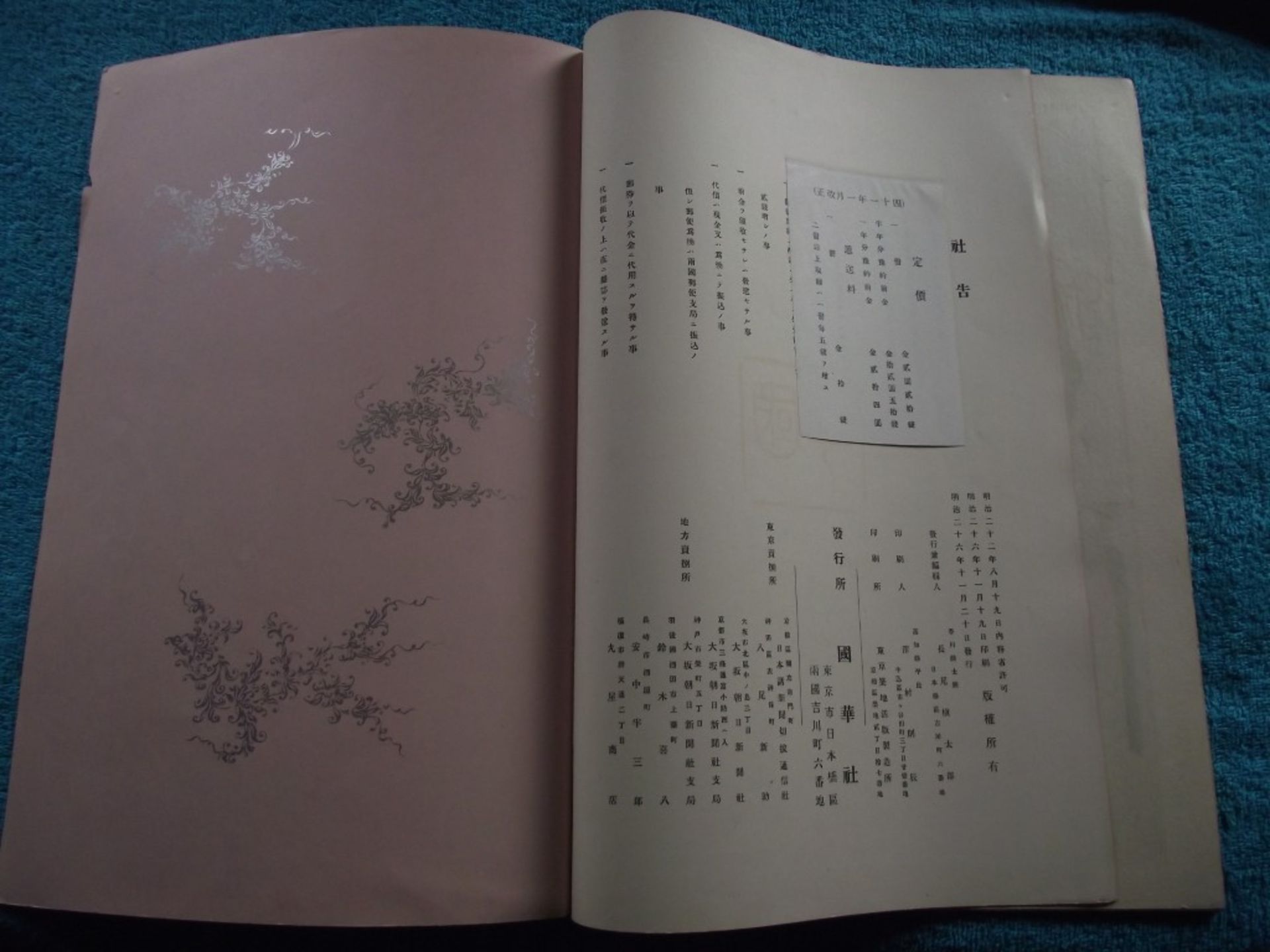 7 X Japanese Antiquarian Books & Magazines - 1902 to 1923 - Image 33 of 37