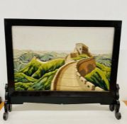 A fire screen with a tapestry of the Great Wall of China