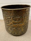 A brass planter or bowl with relief work around the outside, Persian style
