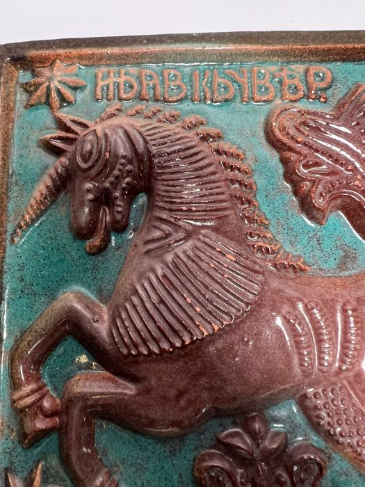 A tile with a mystical horse and glazed, Russian (SQ20cm) - Image 2 of 3