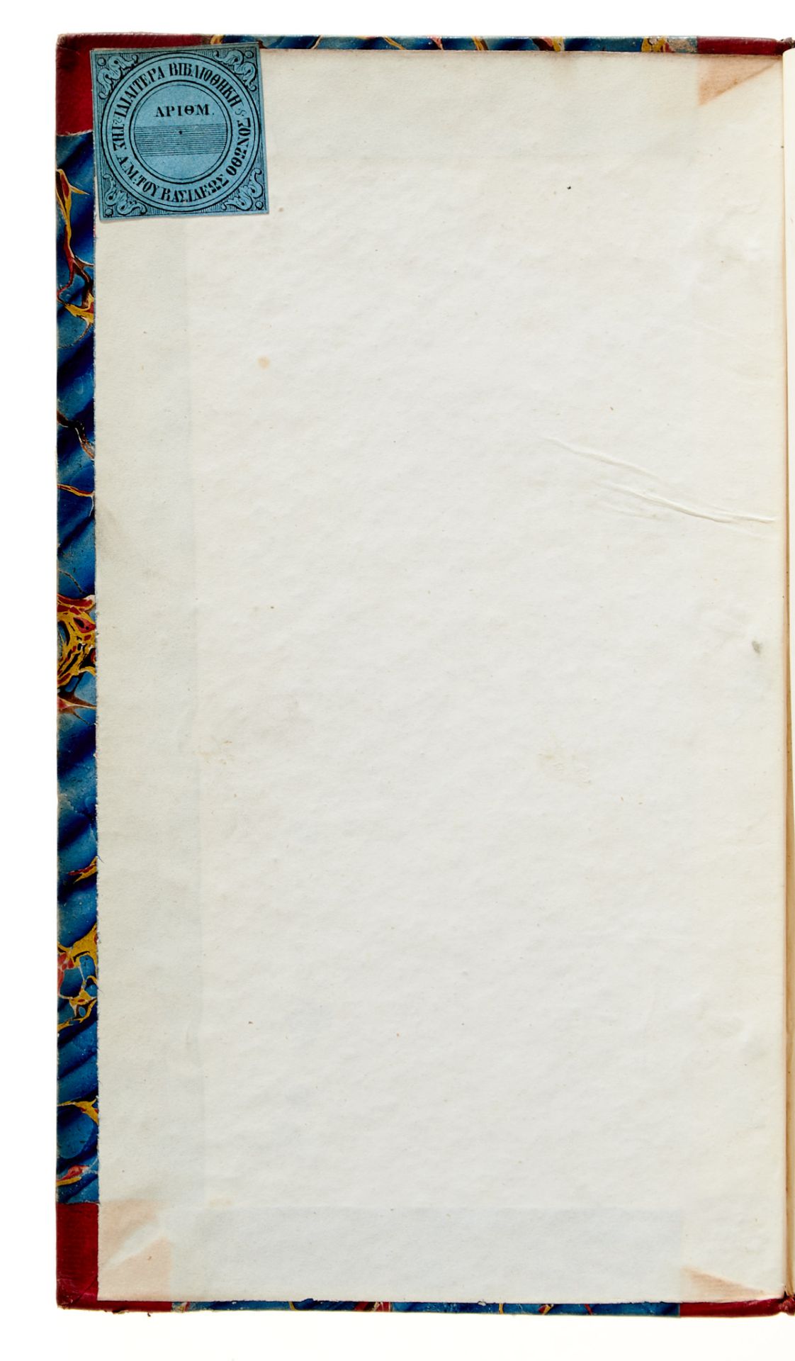 Etw. fleckig und gebräunt. Exlibris der Bibliothek von König Otto (Murken, König-Otto-von- - Image 2 of 3