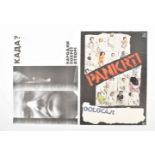 [Subculture] [Posters] Pankrti. Dolgcajt.