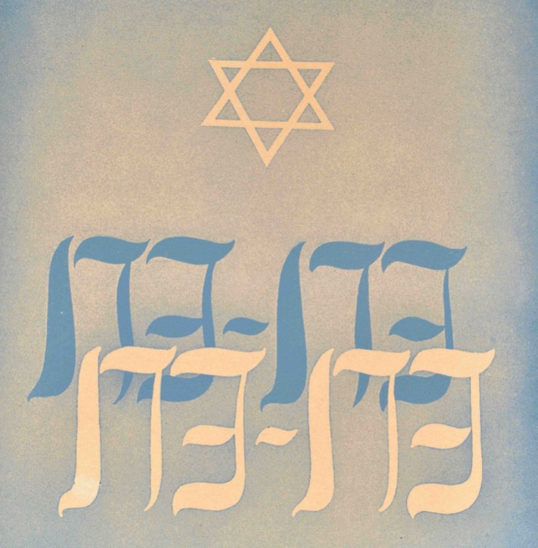 Collection of Jewish sheet music - Bild 5 aus 8