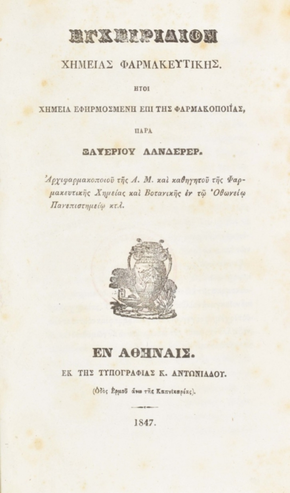 Four titles in Latin and one in Greek: Daniele de la Roche, - Image 7 of 8
