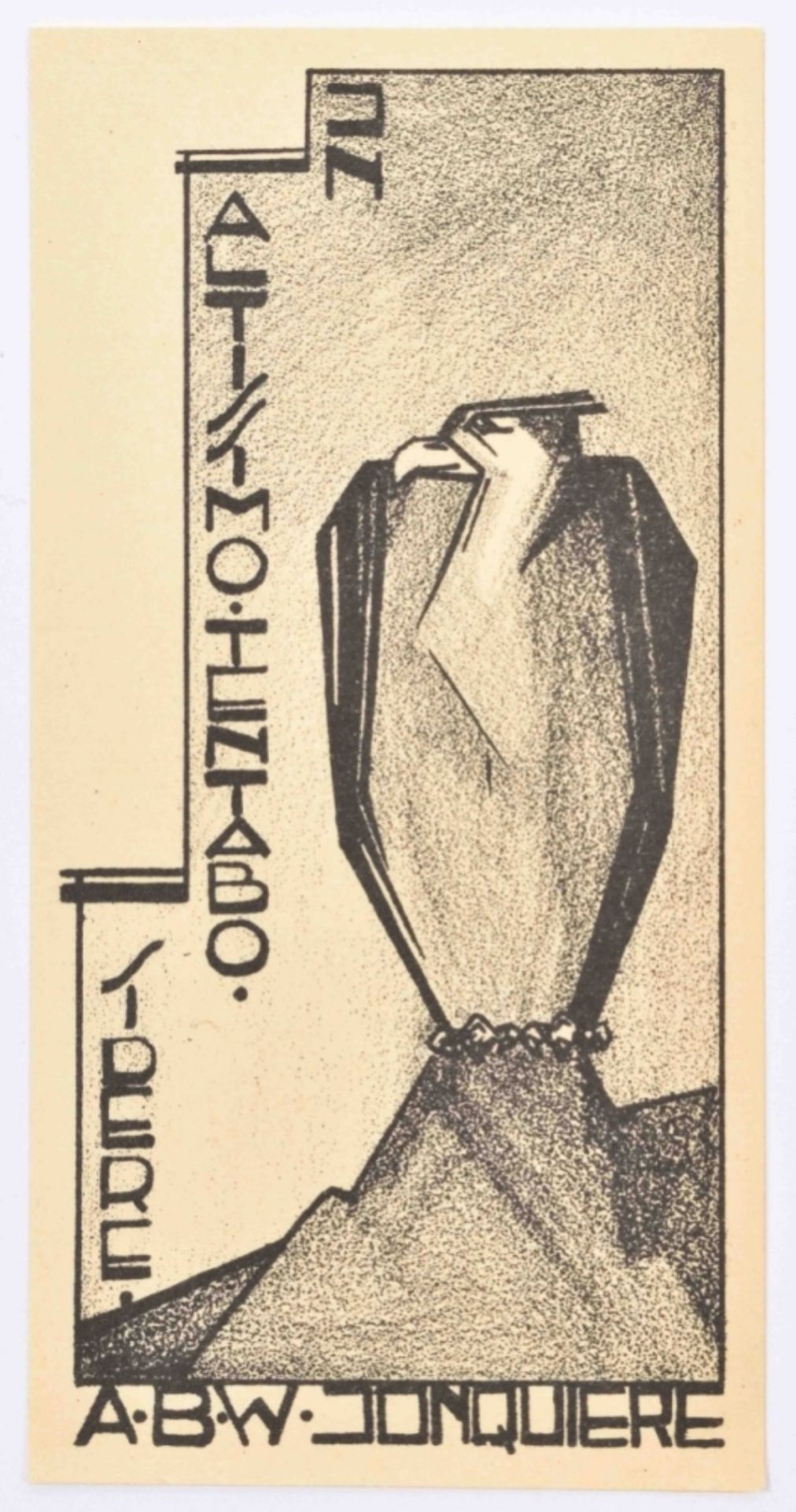 Collection of approx. 180 ex libris - Image 2 of 7