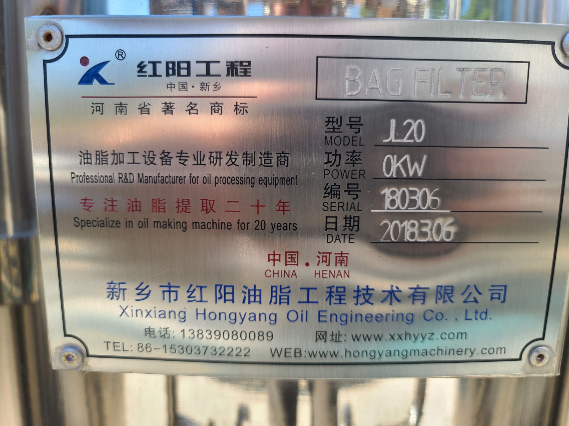 Used Xinxiang Hongyang Oil Engineering Co Extraction Skid w/ 4 Individual Mixed Reactors. - Image 5 of 9