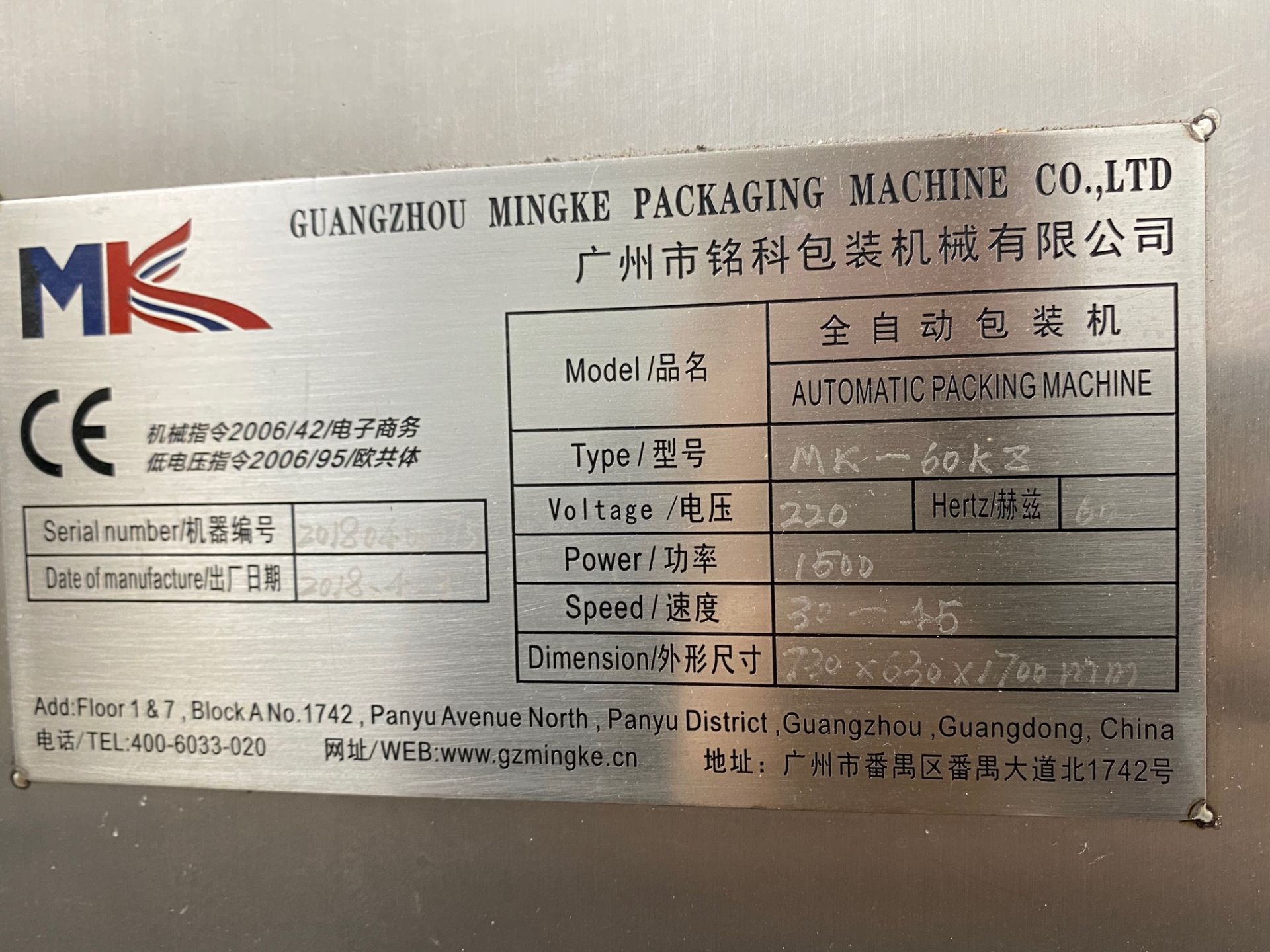 Used Guangzhou Mingke Packaging Machine Co Gummy Auto Packing Machine. Model MK-60KZ. - Image 2 of 8