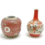 Chinese ginger jar t/w Japanese Kutani vase (17cm & slight wear) - both no obvious damage - SOLD