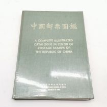 1975 book - A complete illustrated catalogue in color of Postage stamps of the Republic of China