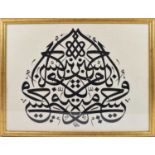 An Islamic caligraphy, 54 x 68cm, framed and glazed.