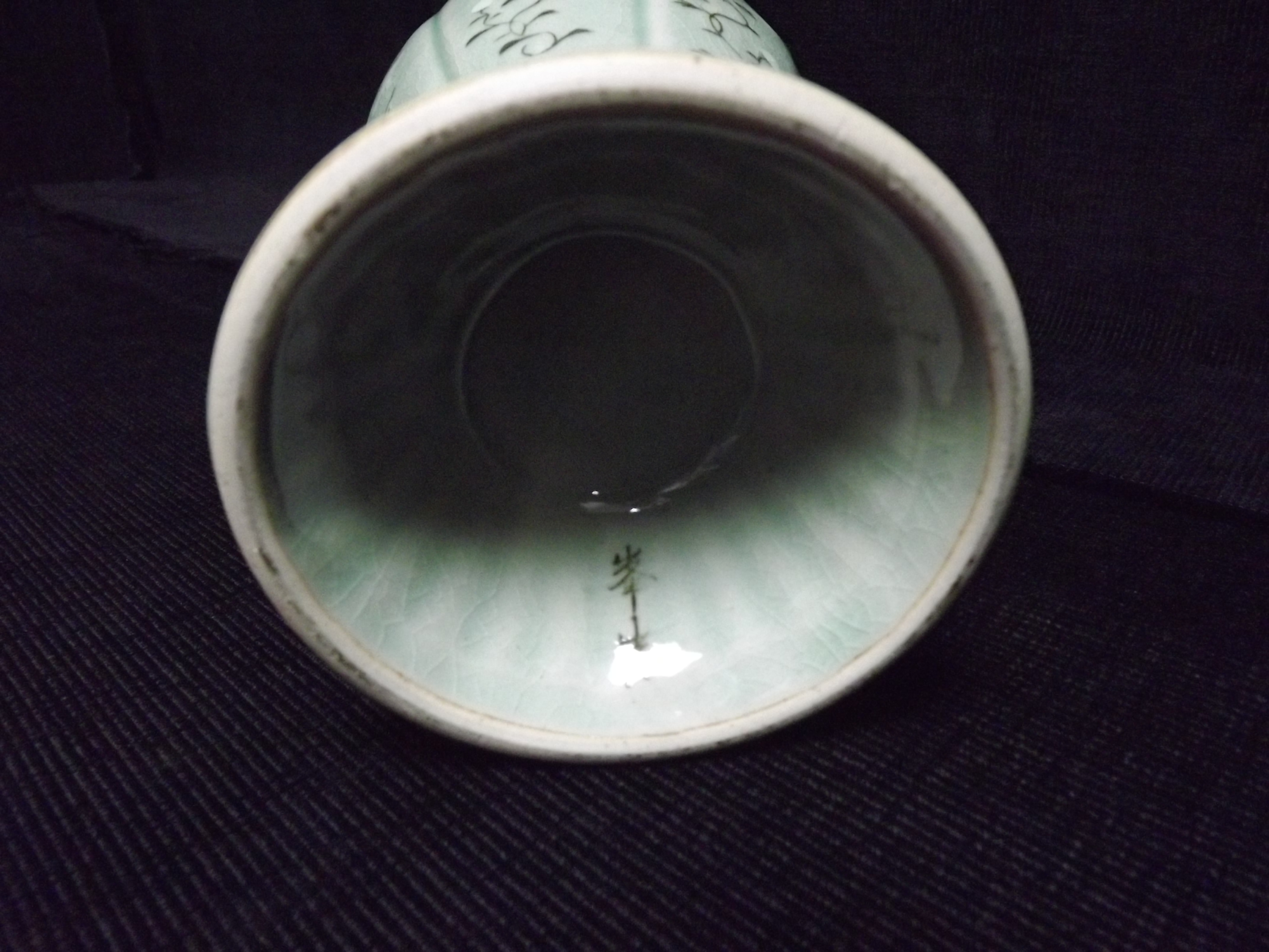 Chinese Celadon Glaze "Storks & Flower" Vase. Buddhist Lingzhi head borders, with Lotus Flowers - Image 10 of 14