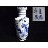 Chinese Blue and White Rouleau Vase. Decorated with Buddhist Scene in a rocky garden landscape.