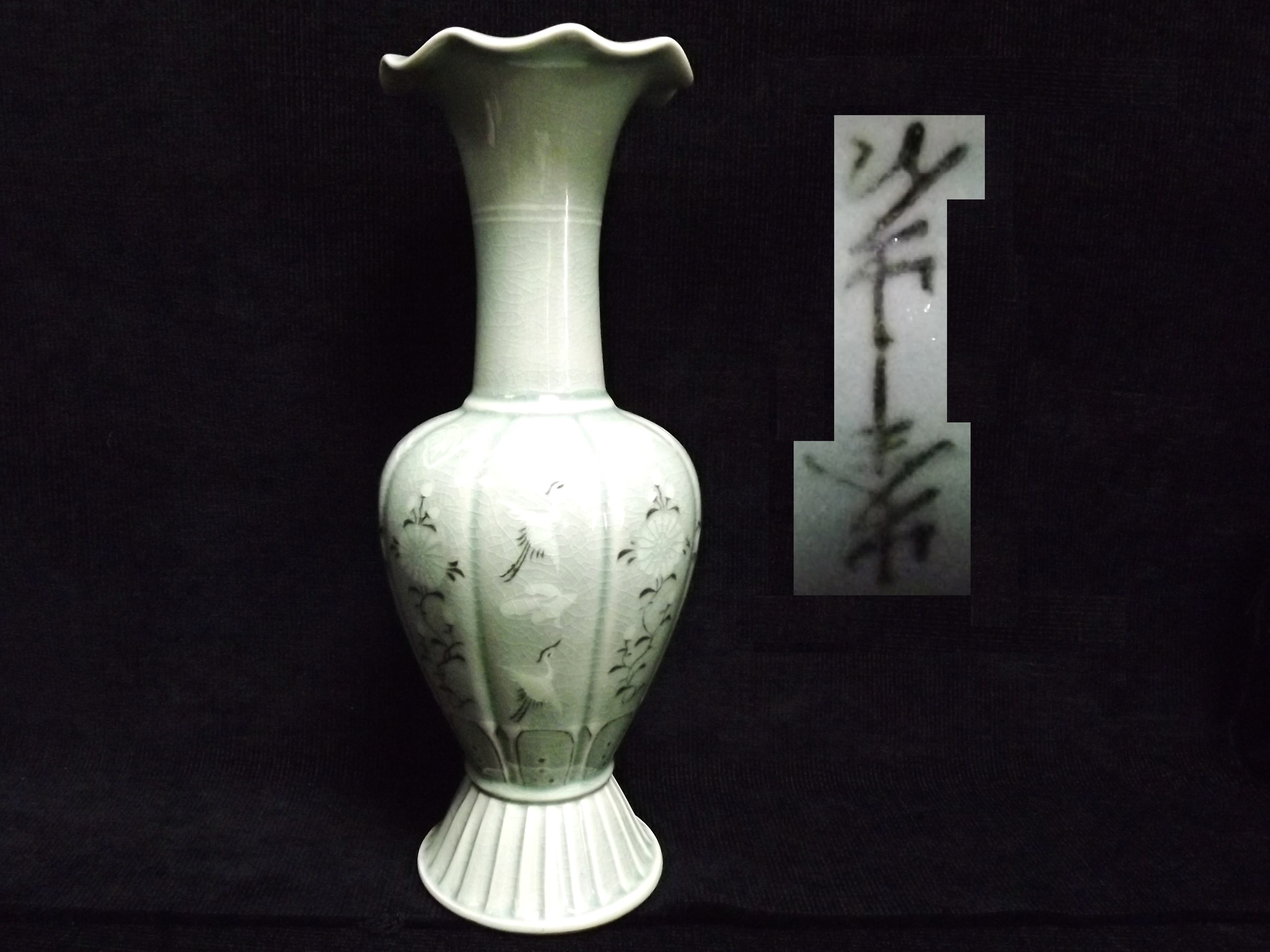Chinese Celadon Glaze "Storks & Flower" Vase. Buddhist Lingzhi head borders, with Lotus Flowers