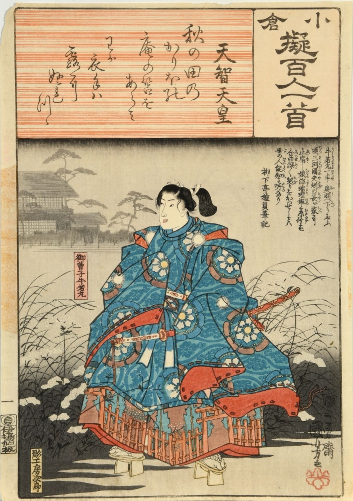 Kuniyoshi, Utagawa, 1797 - 1861 Edo