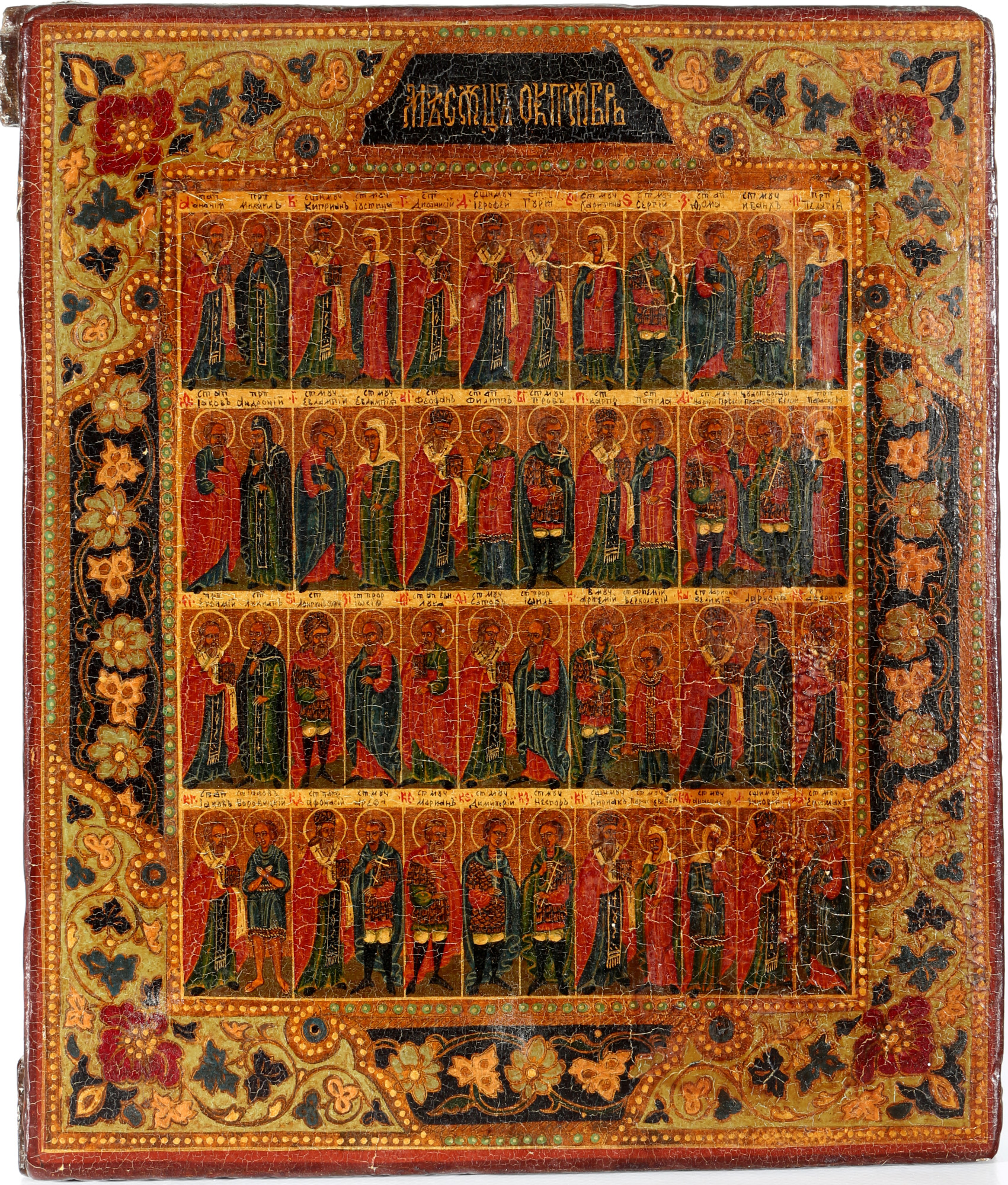 Russia icon of the month October 19th century, Russland Monatsikone Oktober 19. Jahrhundert,