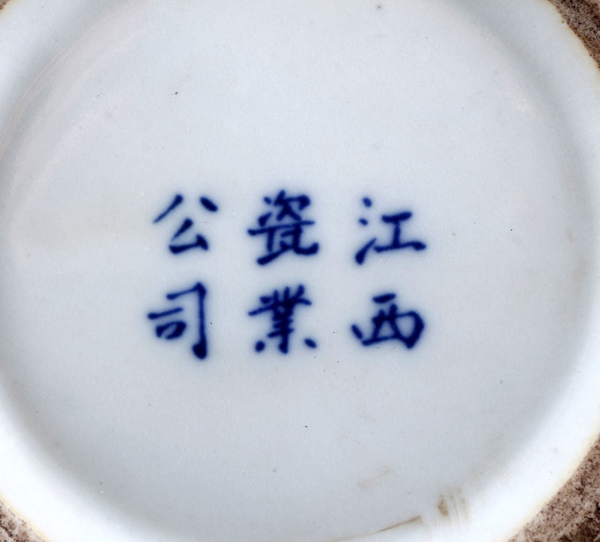 China blue painting dragon brush bowl, - Image 4 of 4