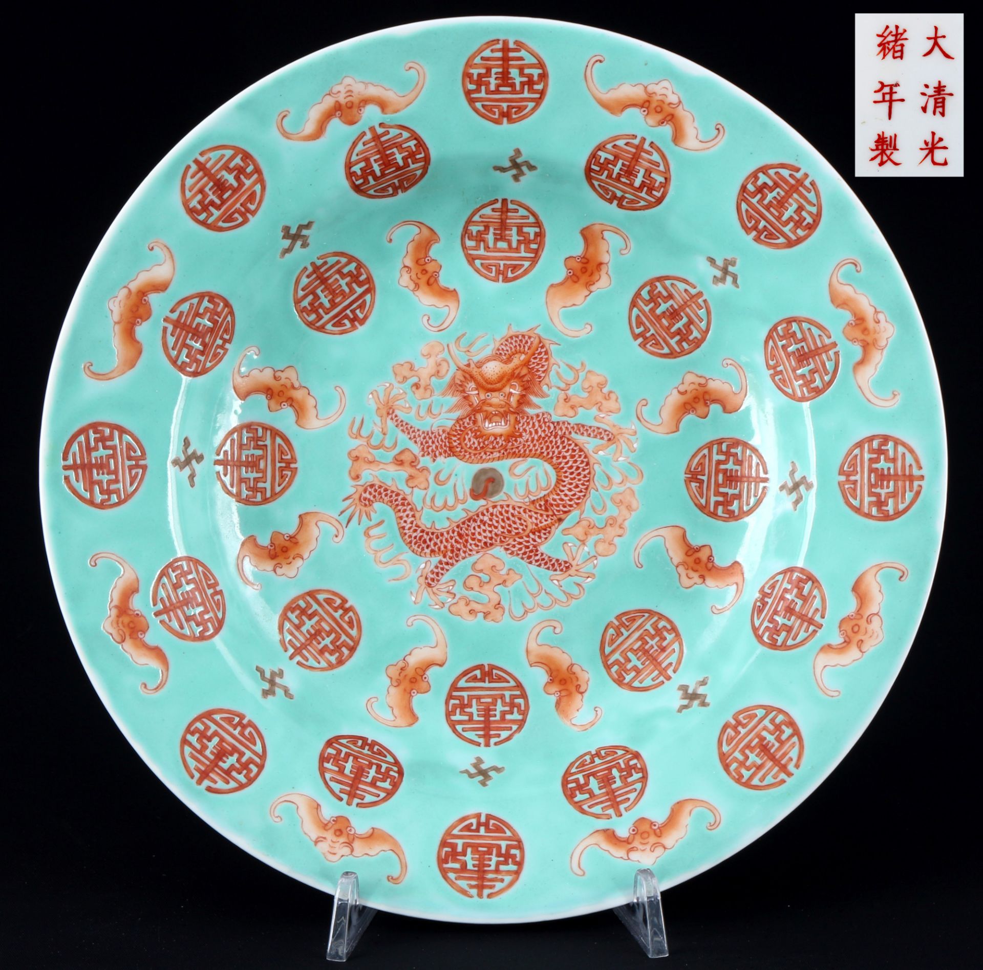 China Familie Rose Drachen Teller Guang Xu Periode 19. Jahrhundert,
