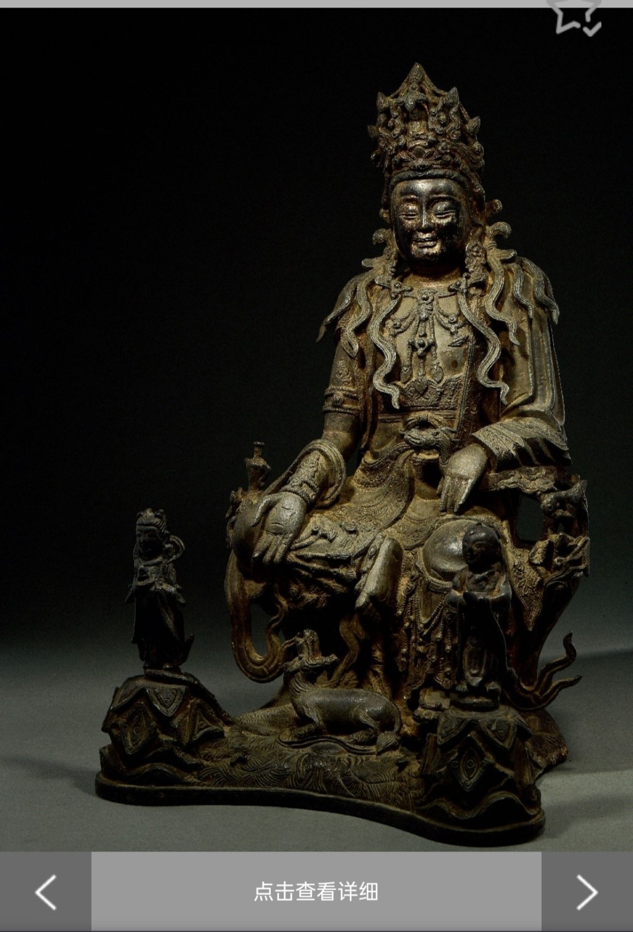 China Bronze Large Water Moon Guanyin, Ming Dynasty 16th Century, - Image 6 of 8