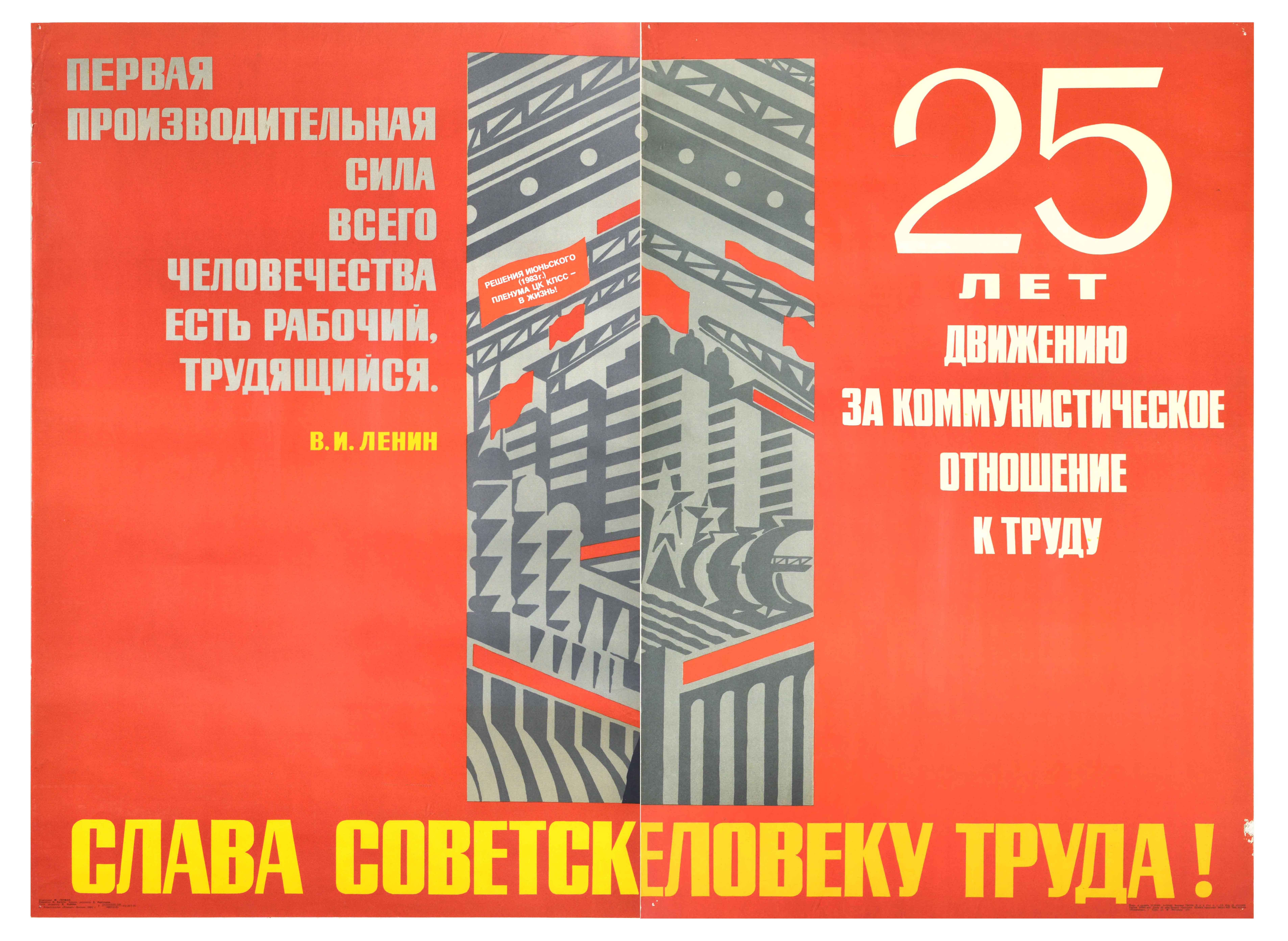 Propaganda Poster Communist Work Attitude Worker The Productive Force USSR Lenin