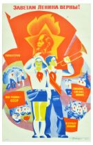 Propaganda Poster Lenin USSR Pioneer Youth Communism Children