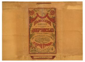 Advertising Poster Dobrush Paper Factory Hero Of Labour USSR