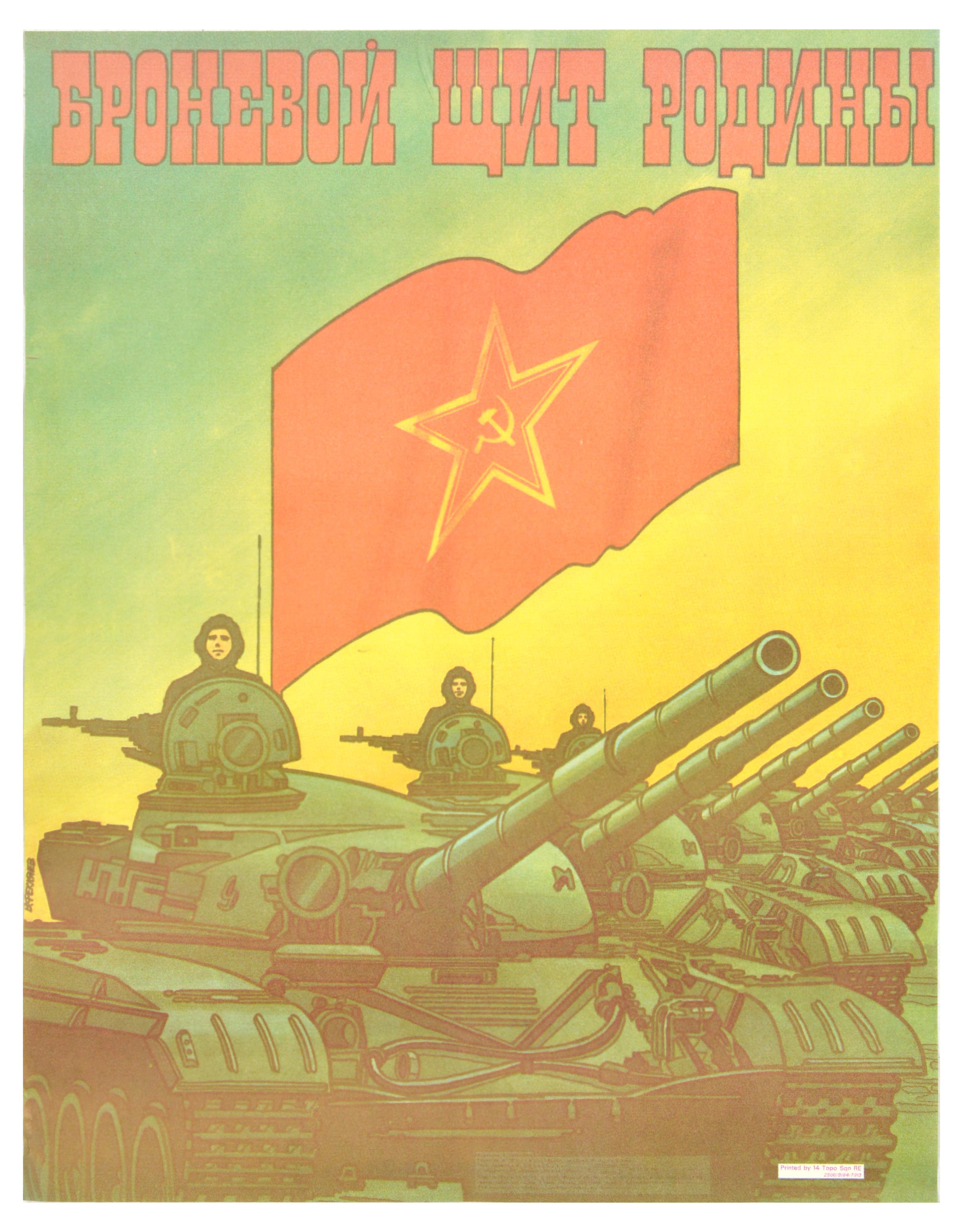 Propaganda Poster Set Soviet British Army Cold War - Image 3 of 12