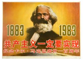 Propaganda Poster Karl Marx Death Centenary Communism Must Be Realised