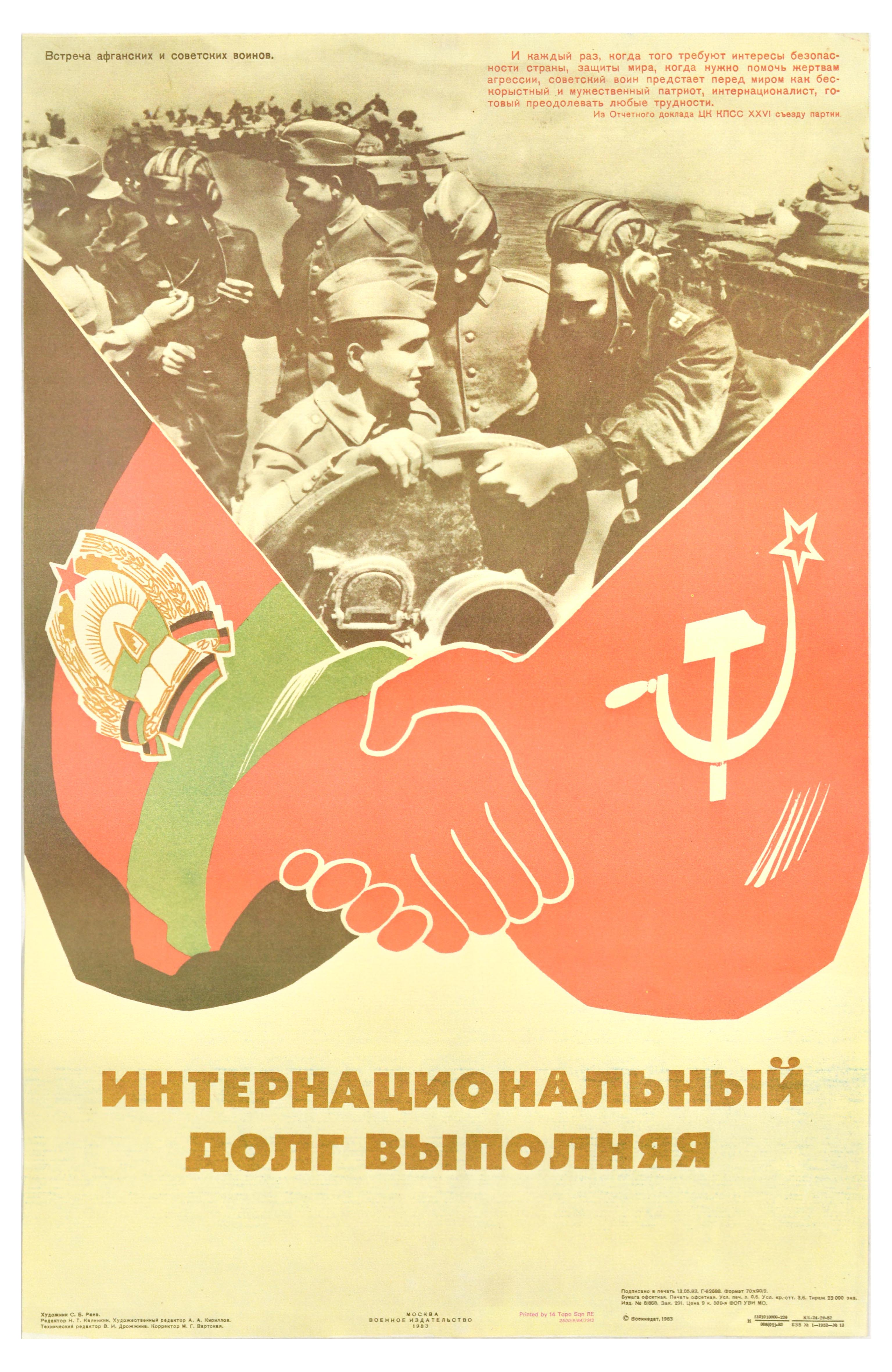 Propaganda Poster Set Soviet British Army Cold War - Image 7 of 12