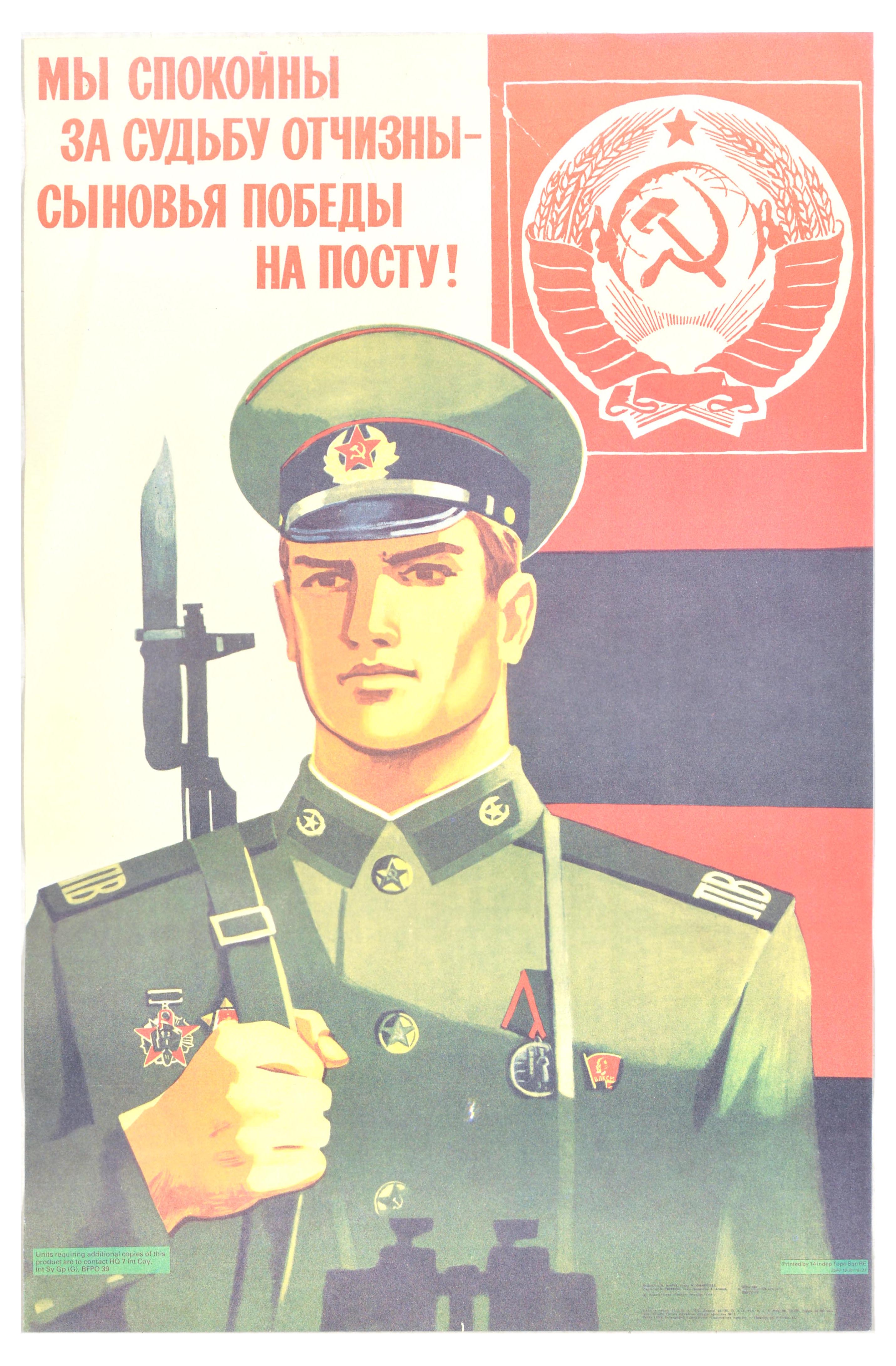 Propaganda Poster Set Soviet British Army Cold War - Image 2 of 12