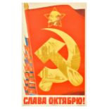 Propaganda Poster Glory October Lenin Soviet Propaganda USSR