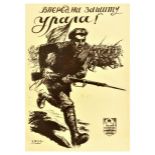 Propaganda Poster Defence Of Ural Revolutionary Council Russian Civil War Soviet