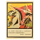 Propaganda Poster Red Cavalry The Key To Victory USSR Soviet Propaganda
