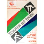 Sport Poster Field Hockey USSR Spartakiad