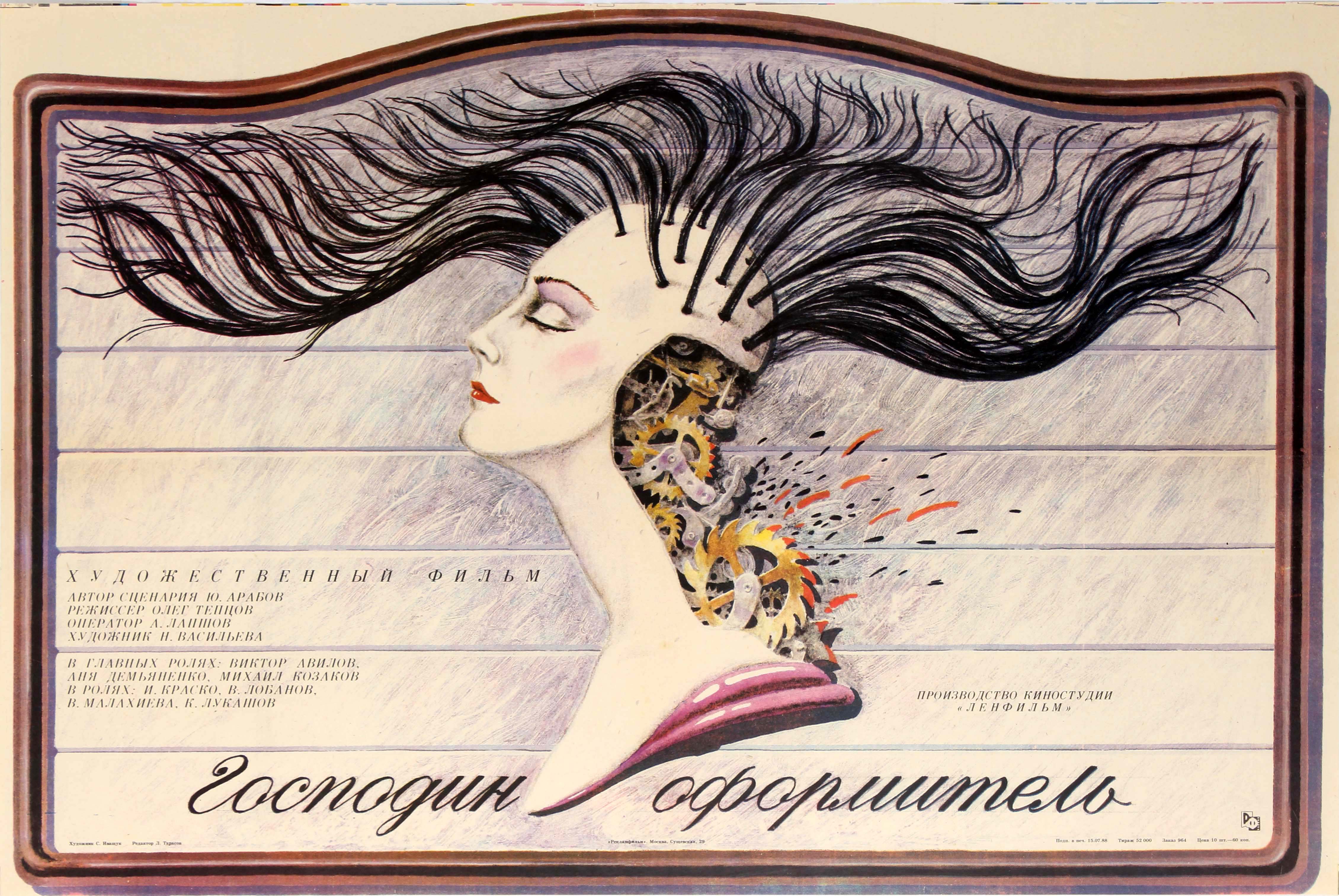 Movie Poster Mister Designer Soviet Horror