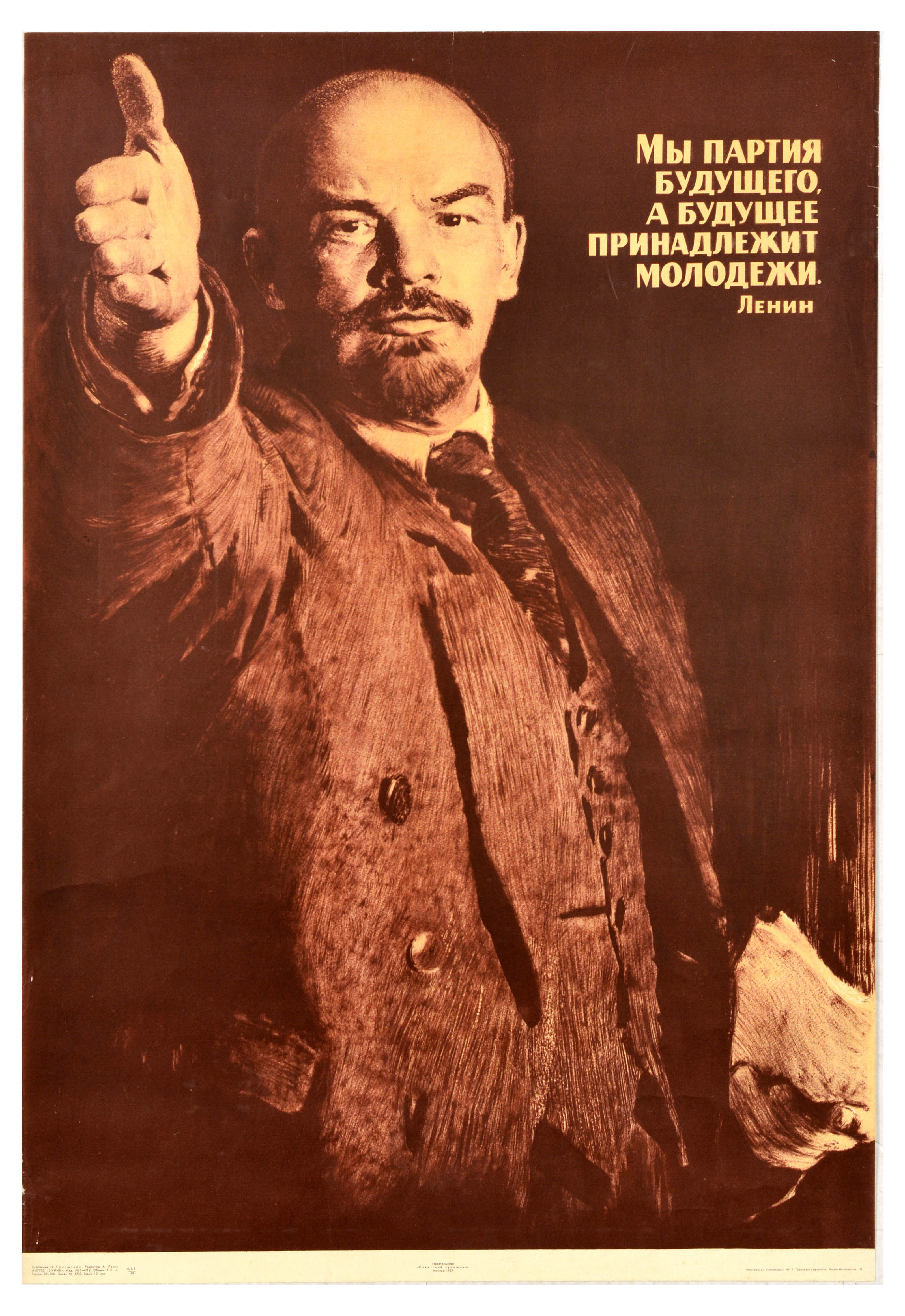 Propaganda Poster Party Of The Future Communist Lenin USSR