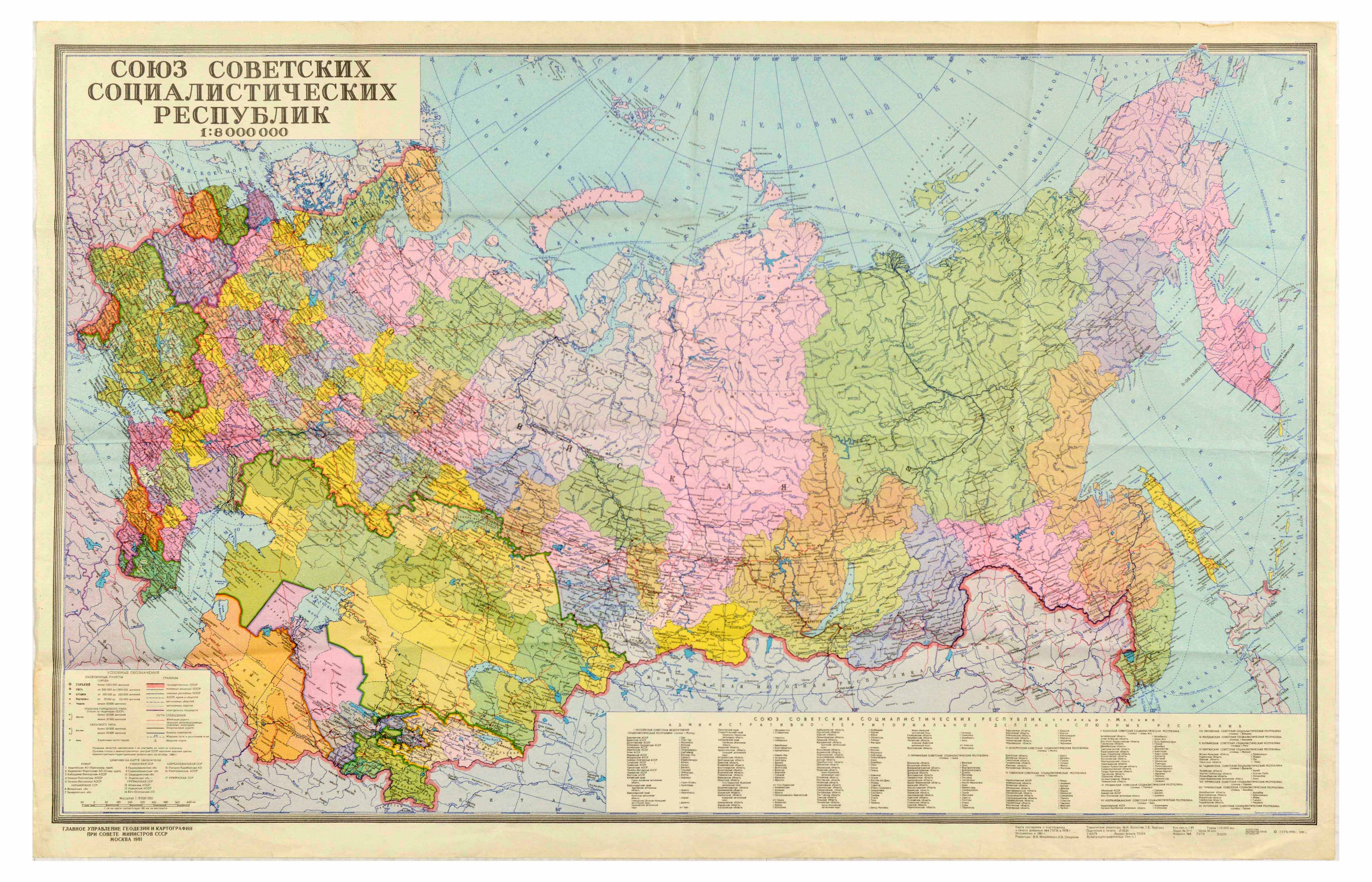 Map Poster Set Moscow Transport Places Of Interest USSR