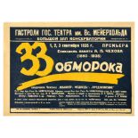 Soviet Theatre Poster Set Meyerhold Chekhov Ostrovsky Satire Evpatoria Puppets