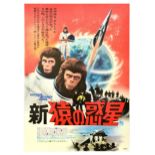 Movie Poster Escape From The Planet Of The Apes Japan SciFi