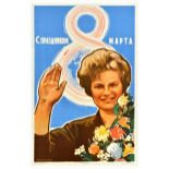 Propaganda Poster Tereshkova USSR Female Space Cosmonaut International Women