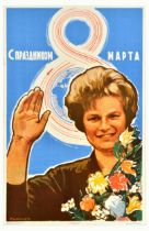 Propaganda Poster Tereshkova USSR Female Space Cosmonaut International Women