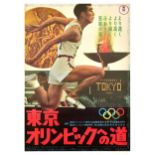 Movie Poster Tokyo Olympics Japan Running Athlete 1964