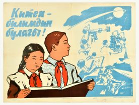 Propaganda Poster Books Source Of Knowledge USSR Soviet Kyrgyzstan