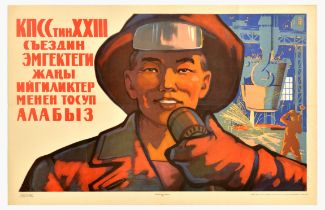 Propaganda Poster Welcome Communist Party USSR Soviet Union Work Success